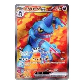 Pokemon Scarlet ex [SV1S 095/078] 'Toxicroak ex SR' SV1S-095-078-JP