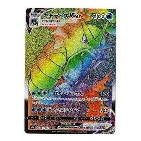 Pokemon Card JP Blue Sky Stream [S7R 081/067] 'Gyarados VMAX HR' S7R-081-067-JP