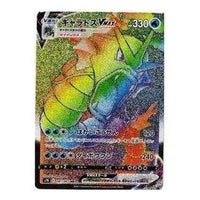 Pokemon Card JP Blue Sky Stream [S7R 081/067] 'Gyarados VMAX HR' S7R-081-067-JP