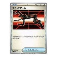 Pokemon Card JP 151 [SV2a 153/165] 'Grabber U' SV2A-153-165-JP