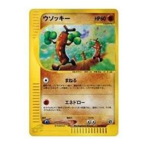 Pokemon Wind from the Sea [e3 058/087] 'Sudowoodo: Holo' E3-058-087-JP