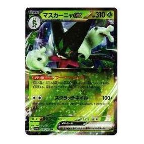Pokemon Shiny Treasure ex [SV4a 014/190] 'Meowscarada ex RR' SV4A-014-190-JP