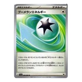 Pokemon Crimson Haze [SV5a 066/066] 'Boomerang Energy U' SV5A-066-066-JP