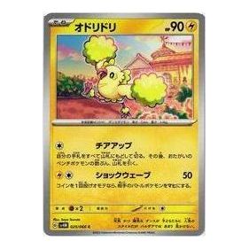 Pokemon A glimpse of the future [SV4M 025/066] 'Oricorio C' SV4M-025-066-JP