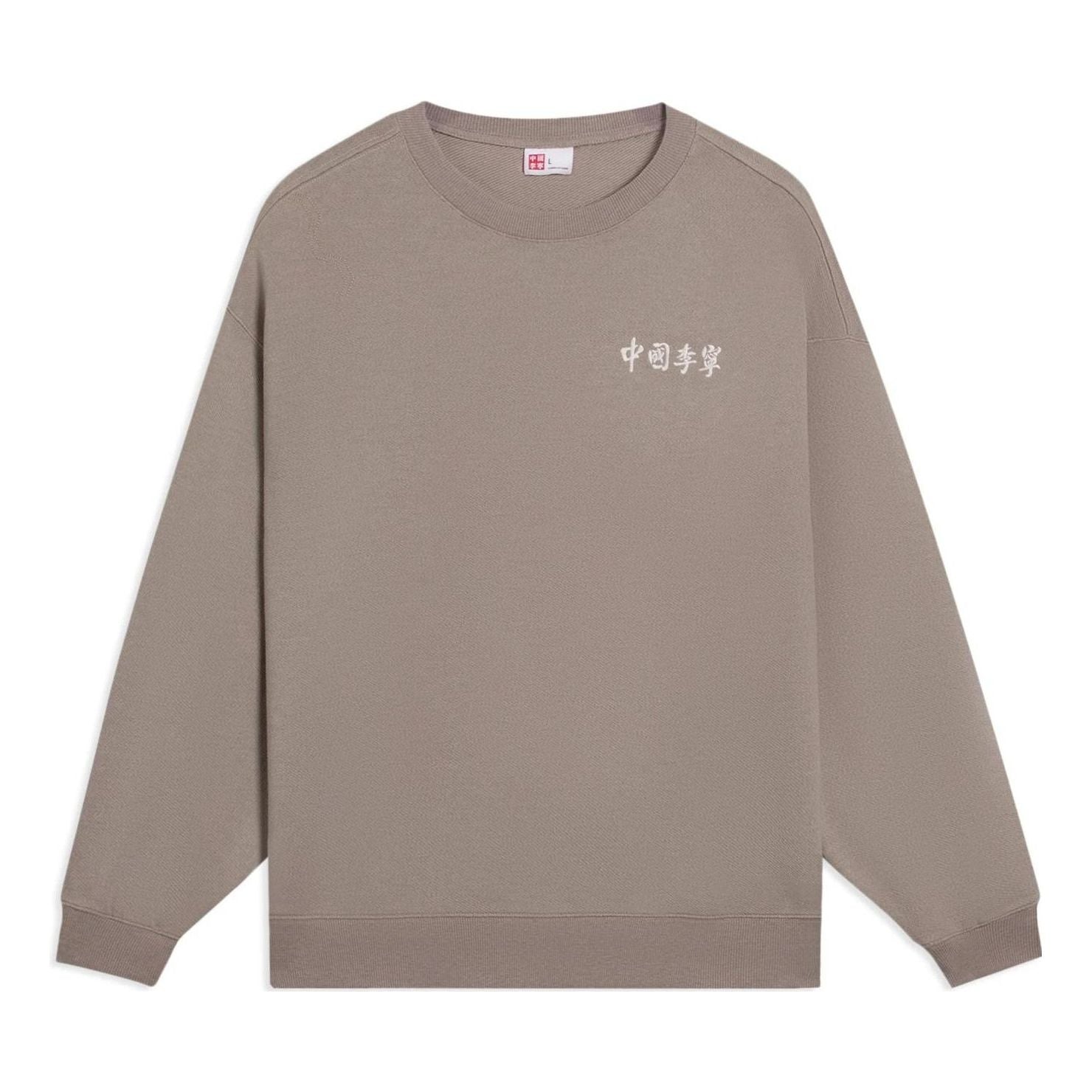 Li-Ning Embroidered Logo Sweatshirt 'Brown' AWDSC99-5