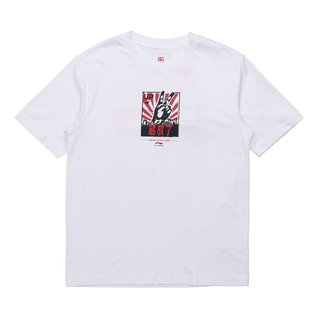 Li-Ning Logo Printing Short Sleeve White AHSQ707-2