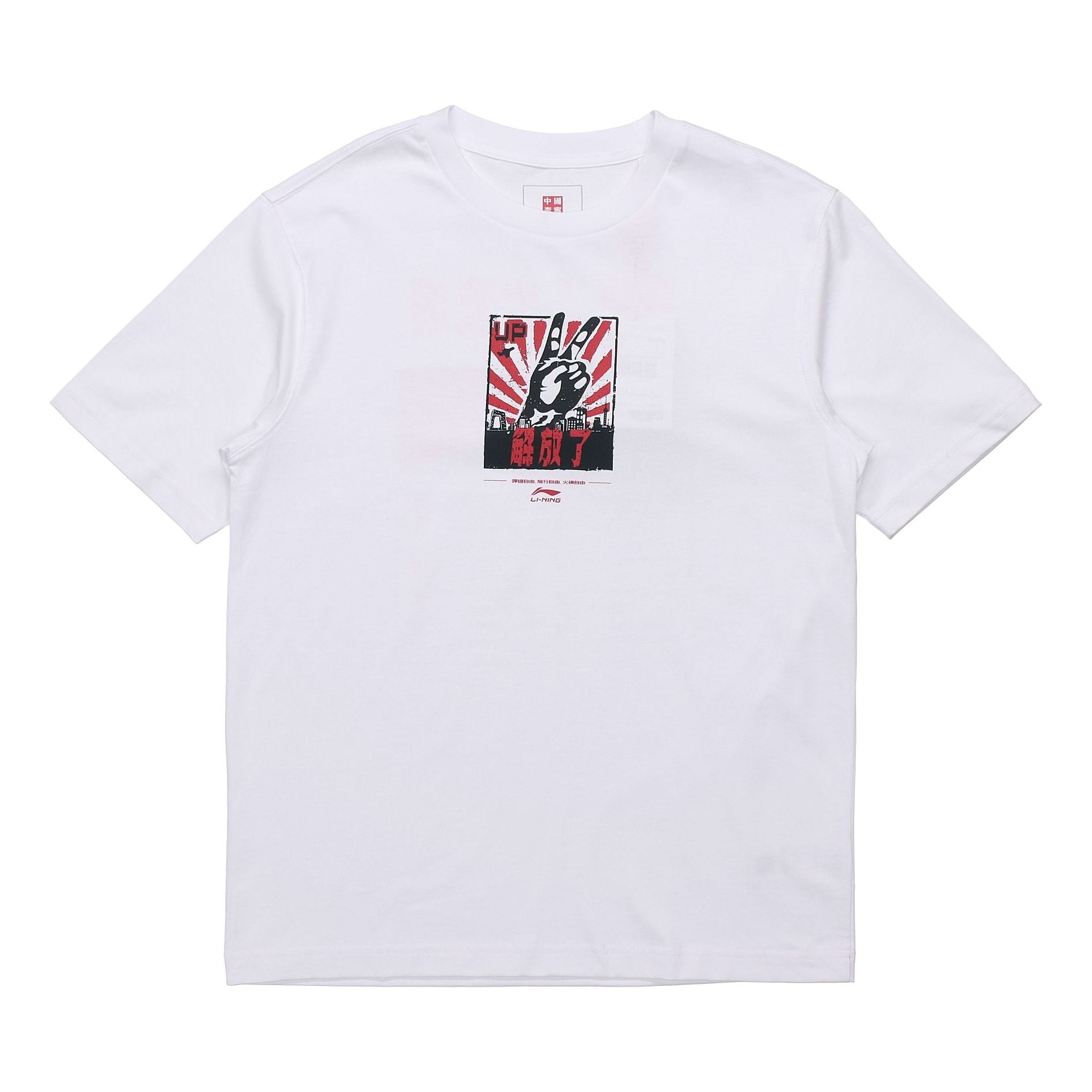 Li-Ning Logo Printing Short Sleeve White AHSQ707-2