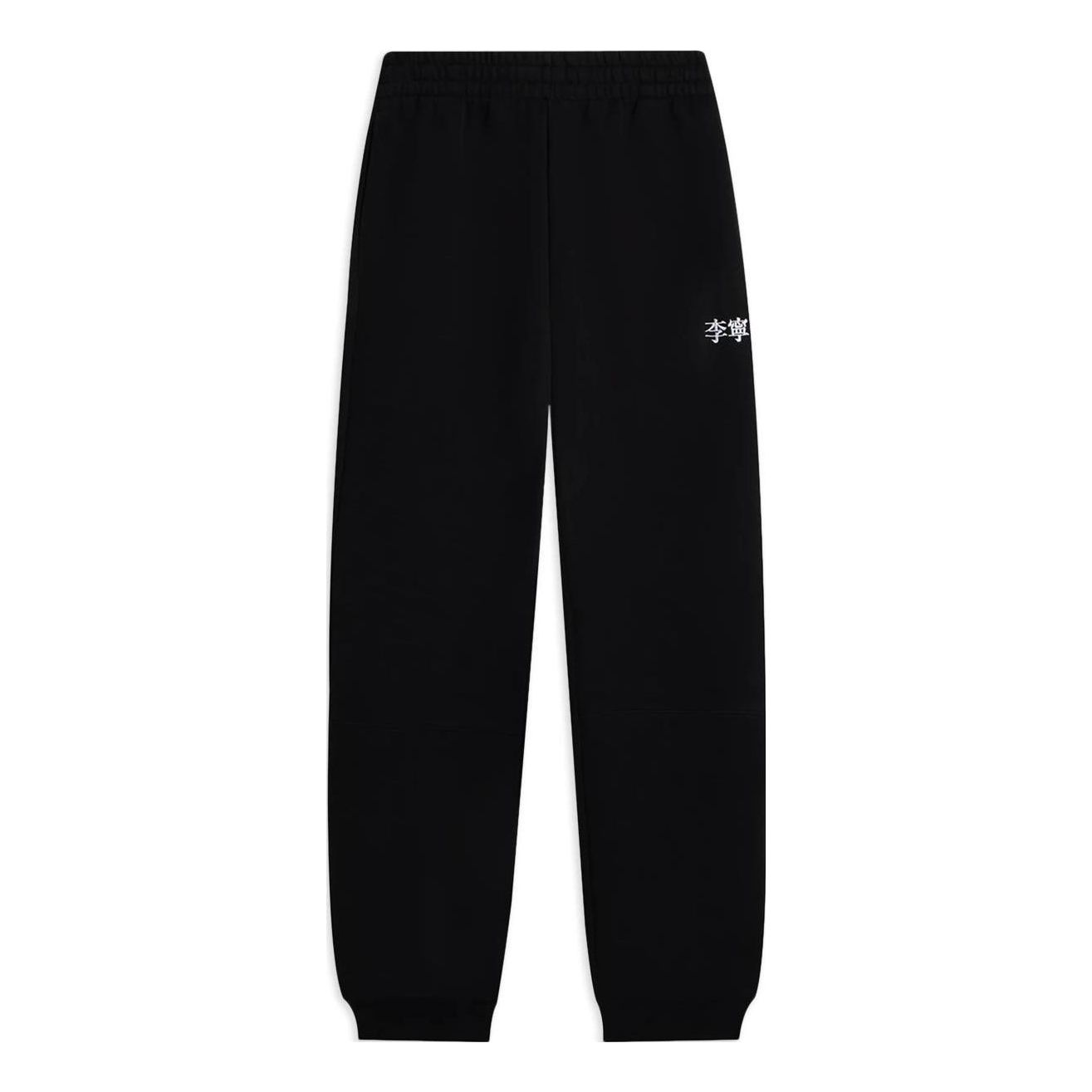 Li-Ning Graphic Joggers Sweatpants 'Black' AKLSB21-1