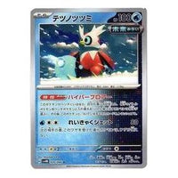 Pokemon A glimpse of the future [SV4M 020/066] 'Iron Bundle U' SV4M-020-066-JP