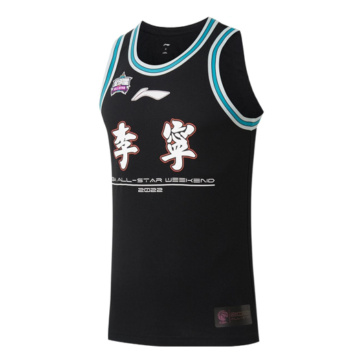 Li-Ning CBA All-Star Game 2022 Basketball Jersey 'Black' AVSS629-2