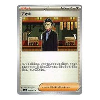 Pokemon Card JP Raging Surf [SV3a 058/062] 'Larry C' SV3A-058-062-JP