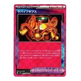 Pokemon Crimson Haze [SV5a 059/066] 'Survival Braces ACE' SV5A-059-066-JP