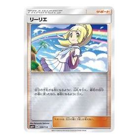 Pokemon GX Battle Boost [SM4+ 108/114] 'Lillie :Mirror' SM4P-108-114-JP