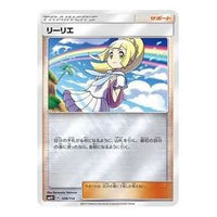 Pokemon GX Battle Boost [SM4+ 108/114] 'Lillie :Mirror' SM4P-108-114-JP