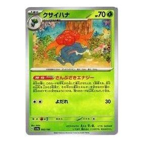 Pokemon Shiny Treasure ex [SV4a 002/190] 'Gloom' SV4A-002-190-JP