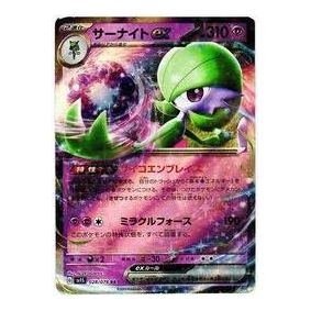 Pokemon Scarlet ex [SV1S 028/078] 'Gardevoir ex RR' SV1S-028-078-JP