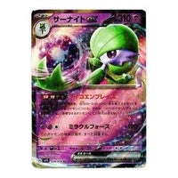 Pokemon Scarlet ex [SV1S 028/078] 'Gardevoir ex RR' SV1S-028-078-JP
