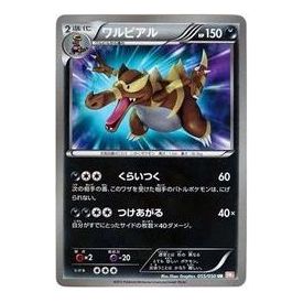 Pokemon Dragon Blade [BW5-O 055/050] 'Krookodile UR' BW5-O-055-050-JP