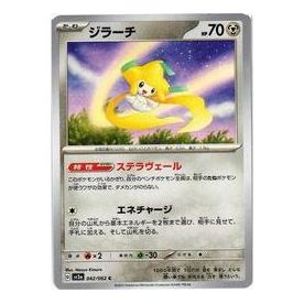 Pokemon Raging Surf [SV3a 042/062] 'Jirachi C' SV3A-042-062-JP