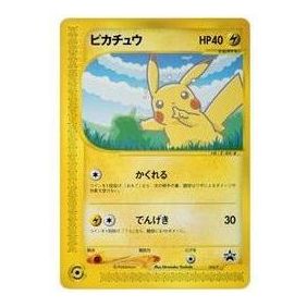Pokemon Card JP e-P Promotional cards [eP 004/P] 'Pikachu: PROMO' EP-004-P-JP