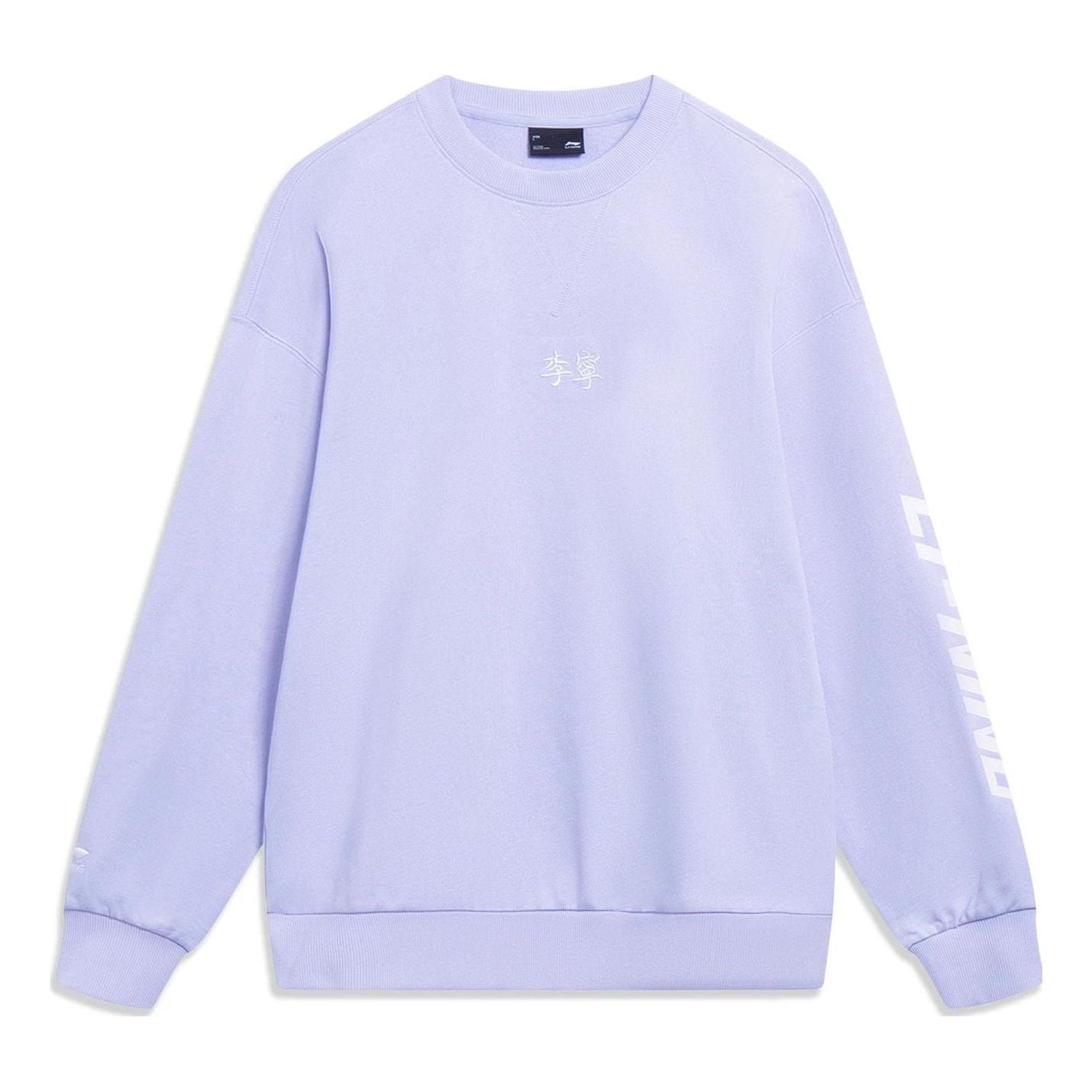 Li-Ning Embroidered Logo Sweatshirt 'Purple' AWDT605-6
