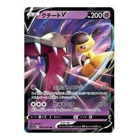 Pokemon Card JP Silver Tempest [S11a 039/068] 'Mawile V RR' S11A-039-068-JP