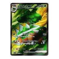 Pokemon Wild Force [SV5K 084/071] 'Torterra ex SR' SV5K-084-071-JP