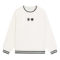 Li-Ning Striped Embroidered Logo Sweatshirt 'Beige' AWDSF99-1