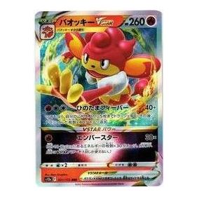Pokemon VSTAR  Universe [s12a 021/172] 'Simisear VSTAR RRR' S12A-021-172-JP