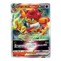 Pokemon VSTAR  Universe [s12a 021/172] 'Simisear VSTAR RRR' S12A-021-172-JP