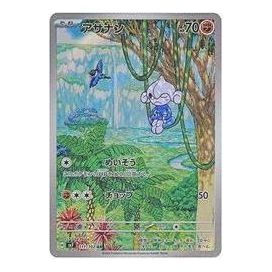 Pokemon Stellar Miracle [SV7 111/102] 'Meditite AR' SV7-111-102-JP