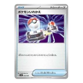Pokemon Venusaur & Charizard & Blastoise [SVG 036/049] 'Switch' SVG-036-049-JP