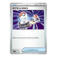 Pokemon Venusaur & Charizard & Blastoise [SVG 036/049] 'Switch' SVG-036-049-JP
