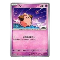 Pokemon Card JP Shiny Treasure ex [SV4a 077/190] 'Cleffa' SV4A-077-190-JP