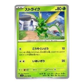 Pokemon Ruler of the Black Flame [SV3 004/108] 'Scyther C' SV3-004-108-JP