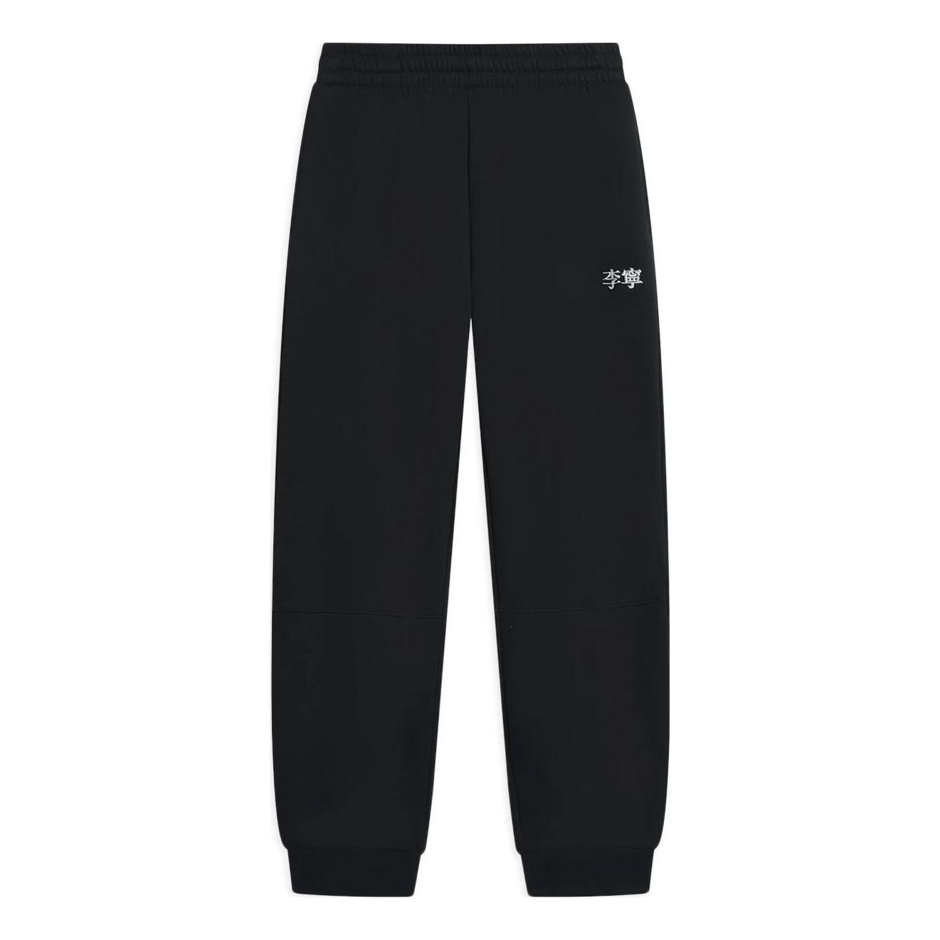 Li-Ning Embroidery Logo Joggers Sweatpants 'Black' AKLSB19-1