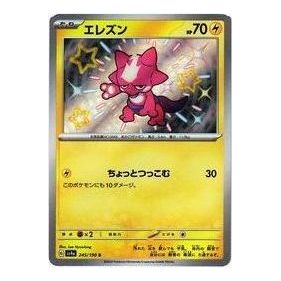 Pokemon Shiny Treasure ex [SV4a 245/190] 'Toxel S' SV4A-245-190-JP