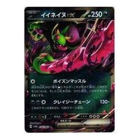 Pokemon Night Wanderer [SV6a 036/064] 'Okidogi ex RR' SV6A-036-064-JP