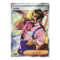 Pokemon Clay burst & Snow hazard [SV2D 090/071] 'Saguaro SR' SV2D-090-071-JP