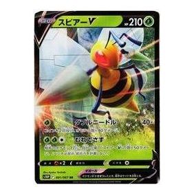 Pokemon Space Juggler [s10P 001/067] 'Beedrill V RR' S10P-001-067-JP