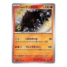 Pokemon Shiny Treasure ex [SV4a 212/190] 'Paldea Tauros S' SV4A-212-190-JP