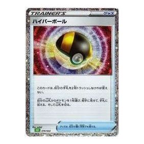 Pokemon Card JP Classic [CLF 019/032] 'Ultra Ball' CLF-019-032-JP