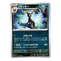Pokemon Ruler of the Black Flame [SV3 070/108] 'Umbreon U' SV3-070-108-JP