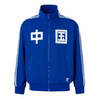 adidas Originals China Track Tops 'Blue' IT4482
