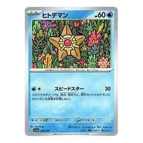 Pokemon Shiny Treasure ex [SV4a 038/190] 'Staryu' SV4A-038-190-JP