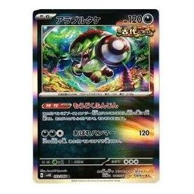 Pokemon Ancient roar [SV4K 053/066] 'Brute Bonnet R' SV4K-053-066-JP