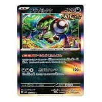 Pokemon Ancient roar [SV4K 053/066] 'Brute Bonnet R' SV4K-053-066-JP