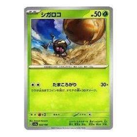 Pokemon Shiny Treasure ex [SV4a 022/190] 'Rellor' SV4A-022-190-JP