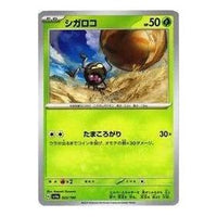 Pokemon Shiny Treasure ex [SV4a 022/190] 'Rellor' SV4A-022-190-JP