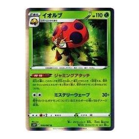 Pokemon Space Juggler [s10P 010/067] 'Orbeetle R' S10P-010-067-JP